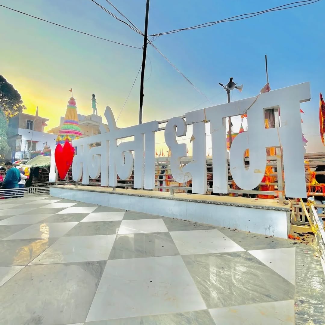I Love Manauna Dham