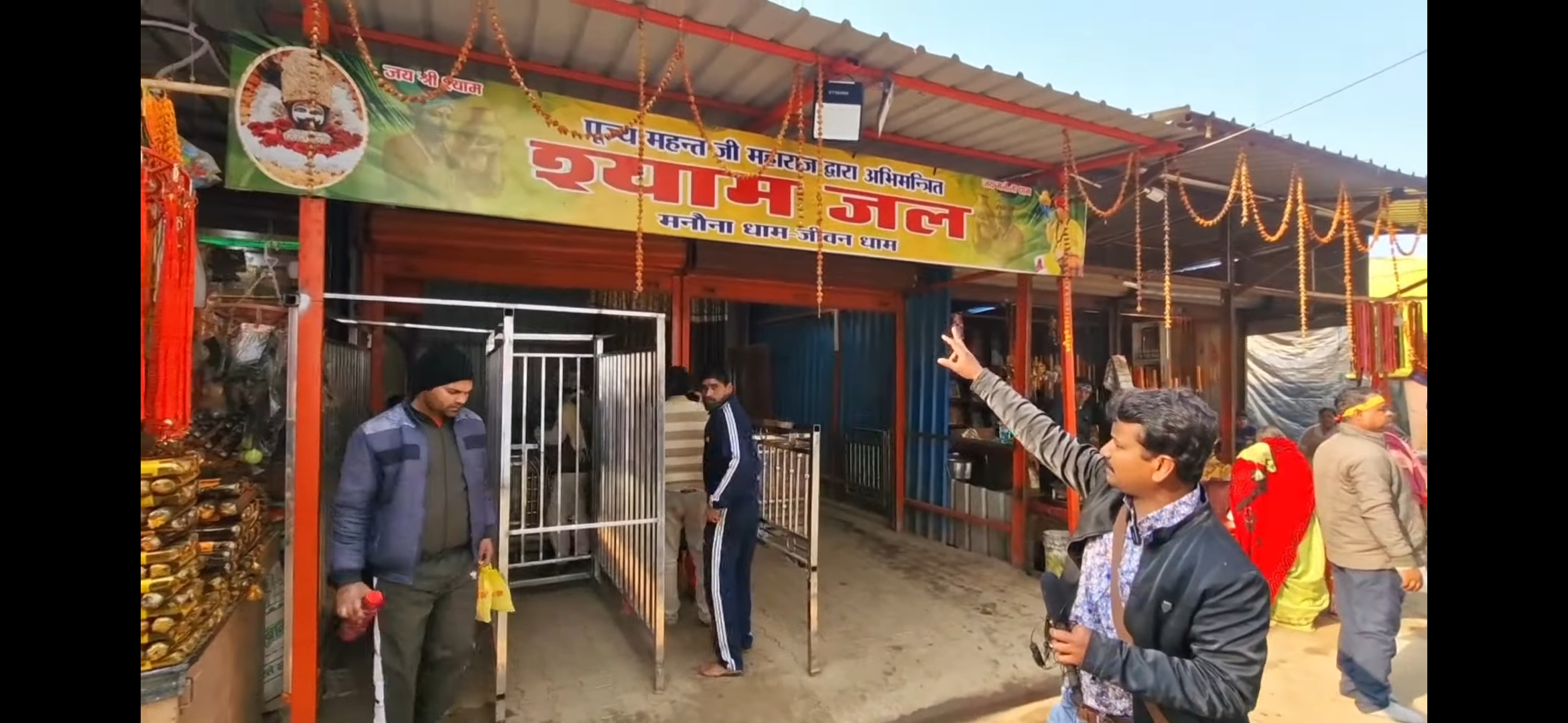 Manauna Dham Shyam Jal Counter