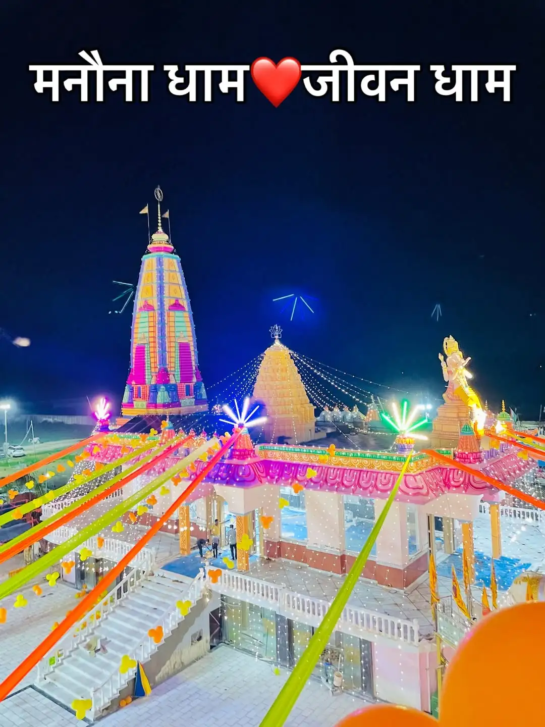 Mandir at night